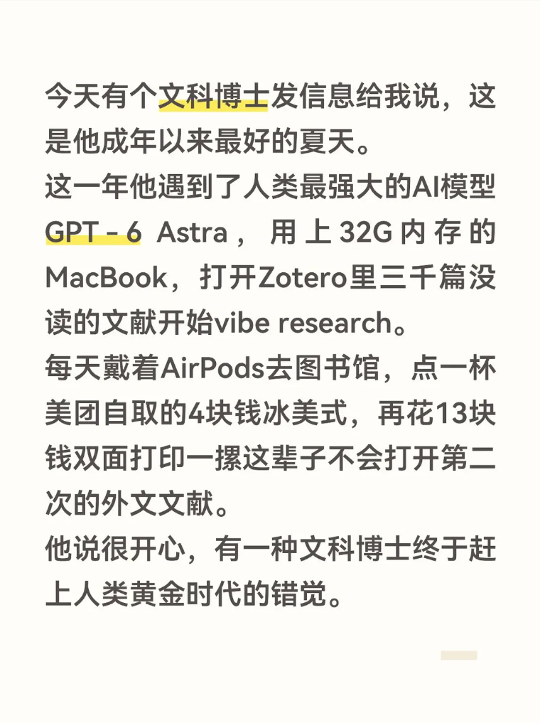 关于“vibe research”的社交媒体截图